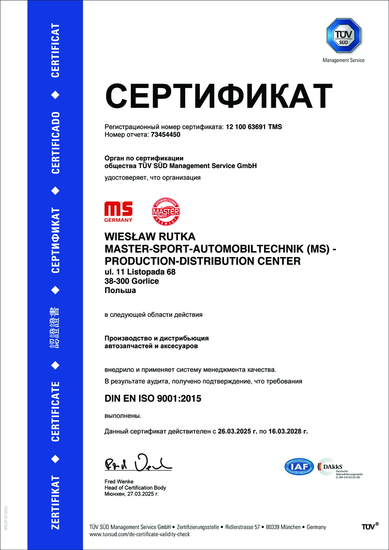 63691ms rus 2025